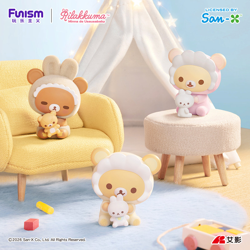 Baby Products China - 大人気！正規品 ファニズム リラックマ ブラインドボックス モチベイビーシリーズ フィギュアオーナメントグッズ