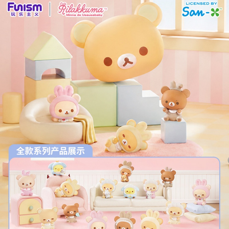 大人気！正規品 ファニズム リラックマ ブラインドボックス  - Baby Products China のレビューと価格