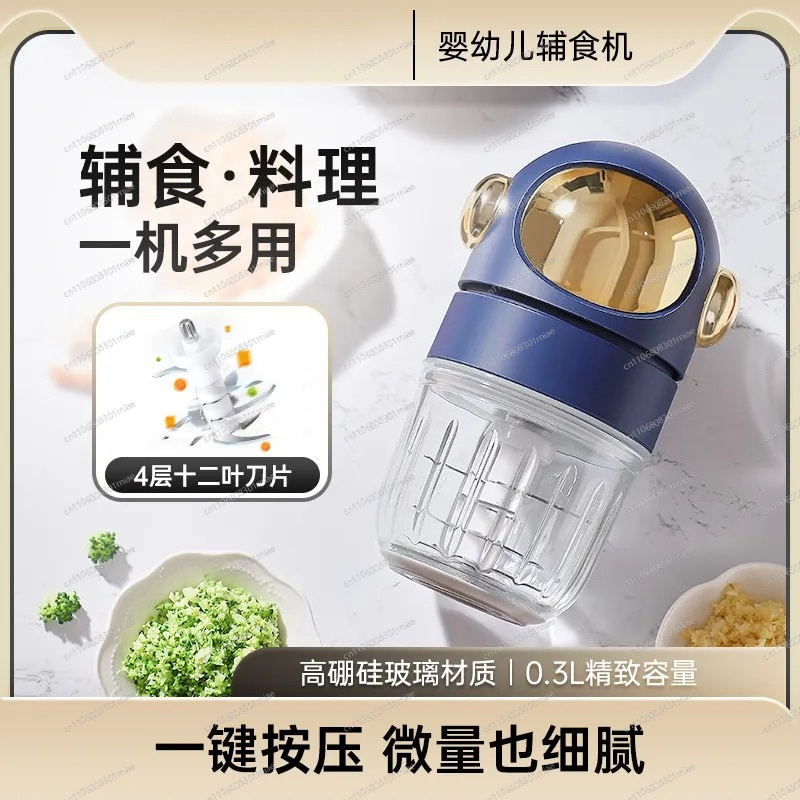 ベビーフードメーカー 12枚刃チョッパー 300ML ミニブ - Baby Food Maker Blender のレビューと価格